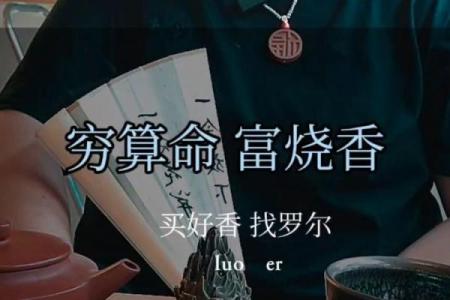 算命先生说我三十岁爆富，我不信，后来才知道天命不可违
