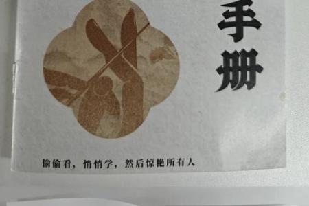 八字准验诀窍汇总（二）
