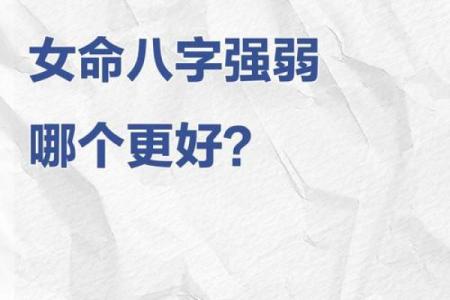 女人八字过硬的表现有哪些