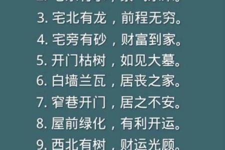 何为家宅发财风水