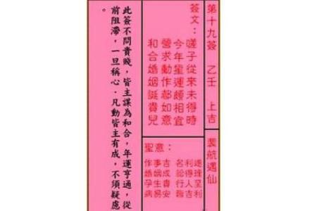 妈祖灵签41求子