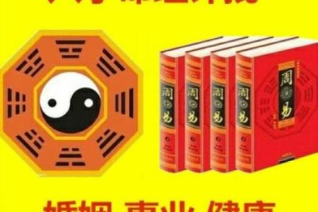 转运的八字