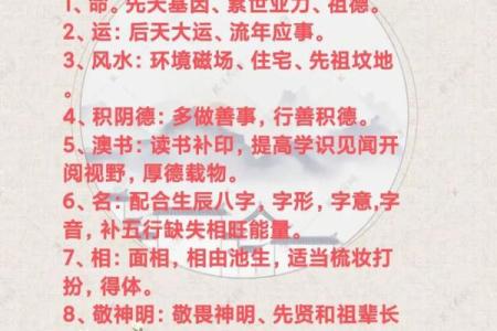 叶曼一命二运三风水