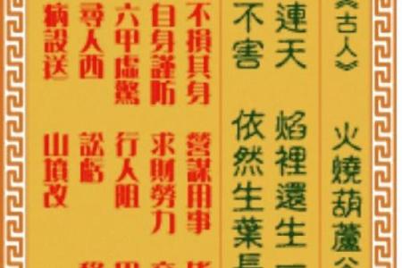 观音灵签第六中签内容