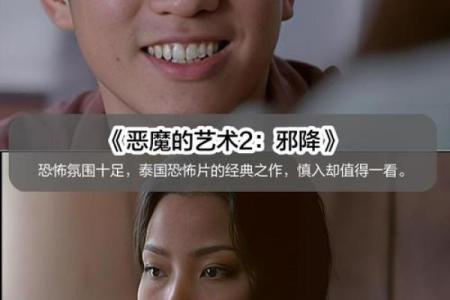 泰国算命挨打电影叫什么