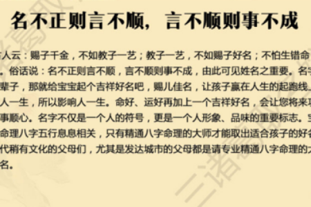 婴儿生辰八字