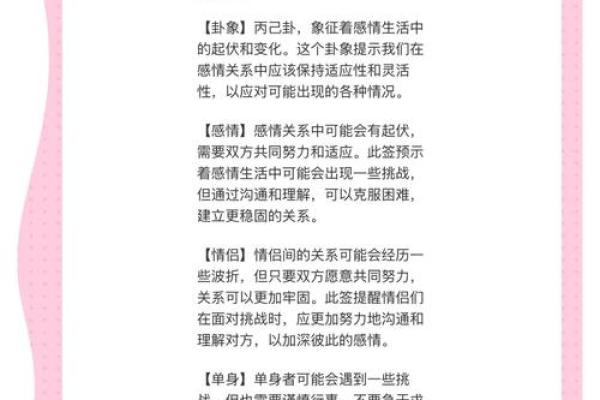 灵顺寺83解签