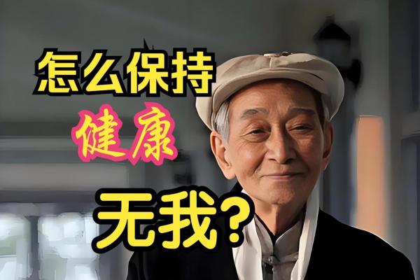 南怀瑾谈算命视频