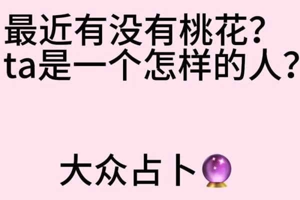 塔罗测试-七月份,你的身边的桃花,是怎样的