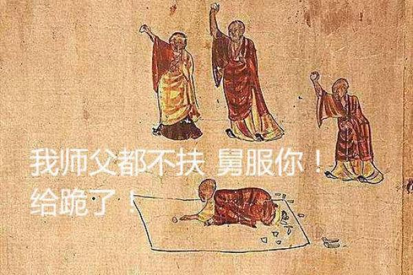 没基础硬学八字！墙都不扶，舅服你。