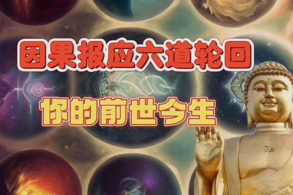 免费测试前世今生六道轮回 你知道免费测试前世今生六道轮回的真相吗