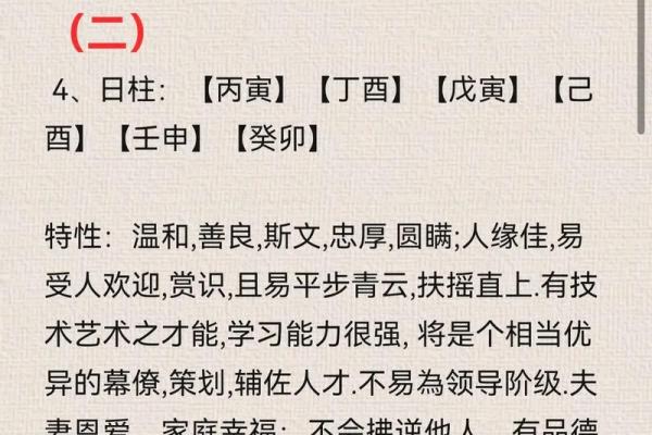 八字命理实战性批断真诀「50」条