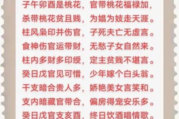 子午卯酉八字