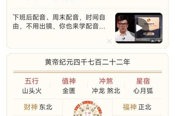 八字-论十月建亥侯