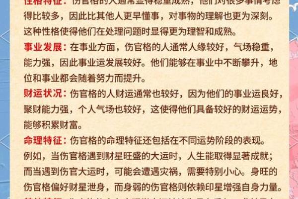 【八字看擅长领域】你的命理学大揭秘，解码你擅长的事业领域！