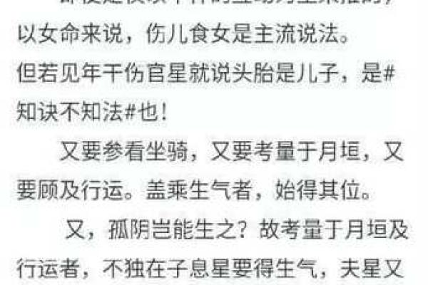 网上的宫度算命准吗