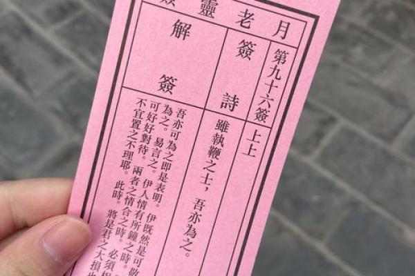 月老灵签32