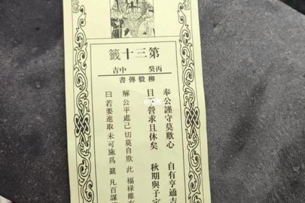 天津寺庙推荐求签灵签