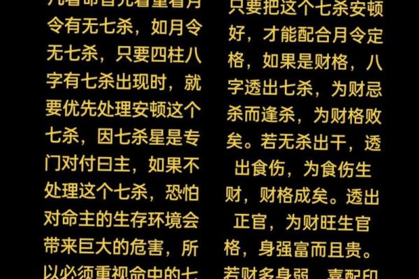 女命八字无官杀走官杀运代表着什么呢