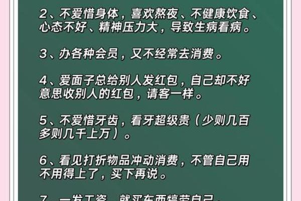 漏财的风水习惯你知道吗