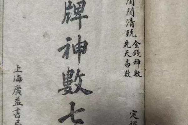 反对算命术