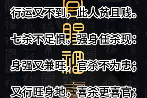 八字入门必背知识