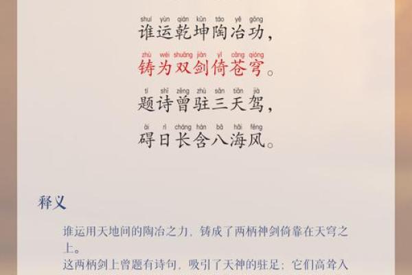 形容剑门关的八字成语