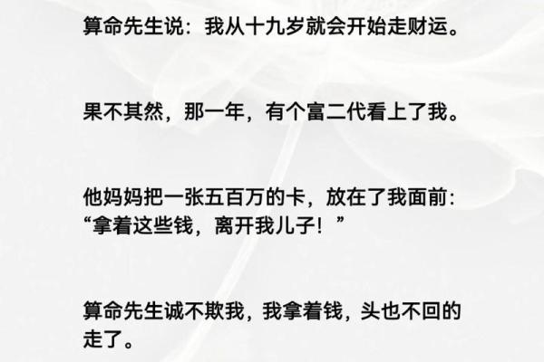算命的说岁升官好