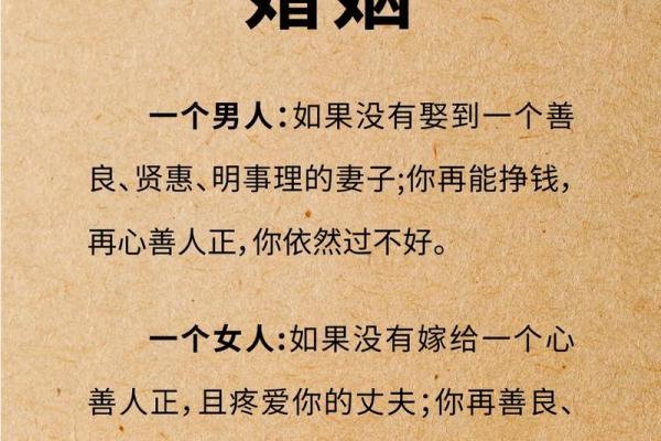 八字过硬的女人找什么样的丈夫 有刑克之相难以寻真情