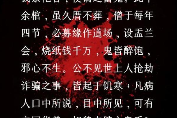 风水观点七月半被鬼附身的症状解释