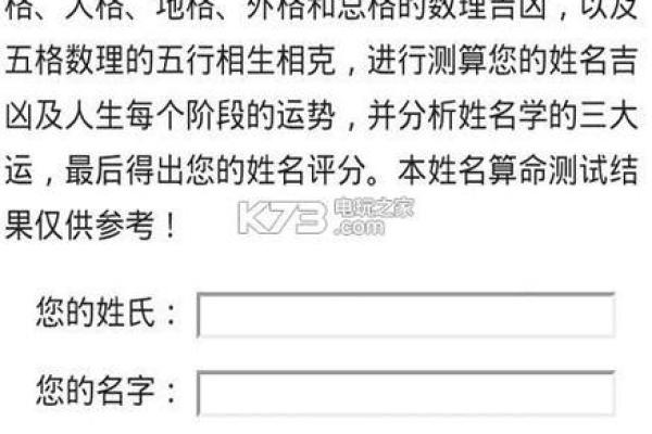 公司测名八字