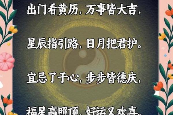 生辰八字算每日桃花运势