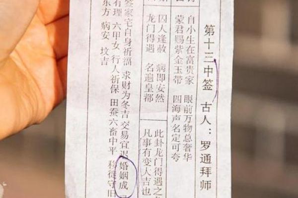 老君灵签第7签解签