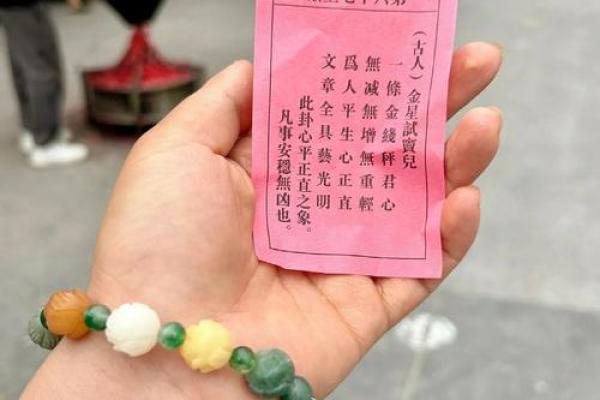 月老姻缘签解签20