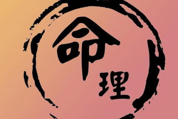 三气八字