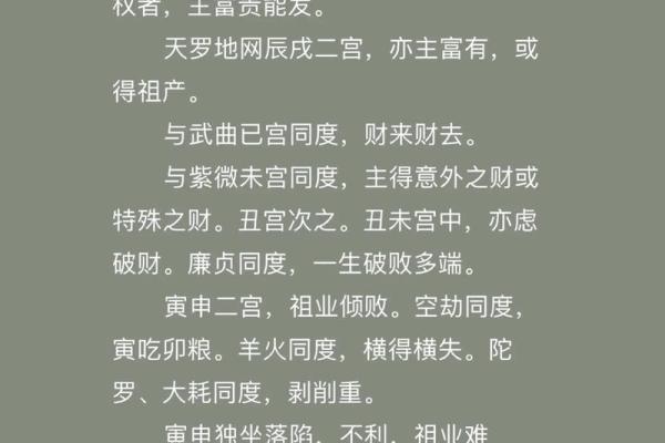 紫微斗数之事业宫与诸星，破军星在事业宫是什么意思？