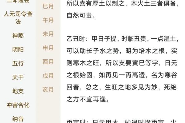 算命不如认命是什么意思