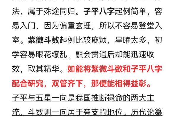 紫薇斗数看你何时生育