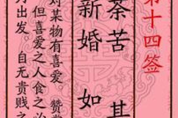 月老灵签17姻缘签 月老灵签姻缘签33启示？