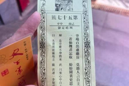 菩萨灵签在线抽签解签财神签