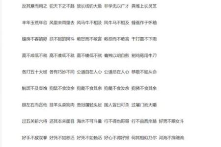 励志的八字成语