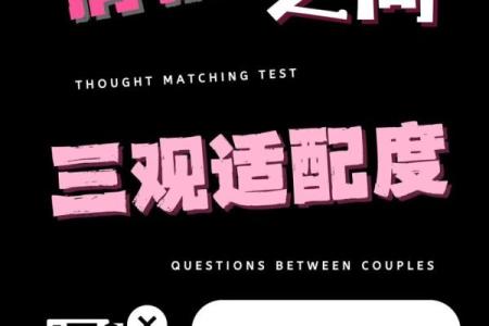 姓名配对测试恋爱指数6 名字恋爱配对测试？