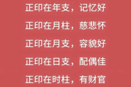 八字命理 什么样的八字长相很美