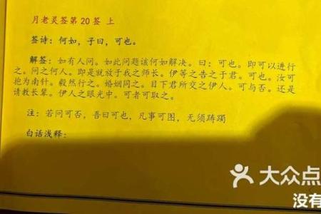 月老灵签姻缘签免费签第10签 月老灵签姻缘签100白话文？