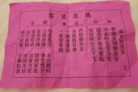 灵签68解