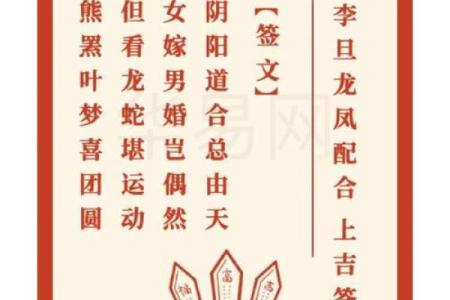 地藏灵签第六十签解签
