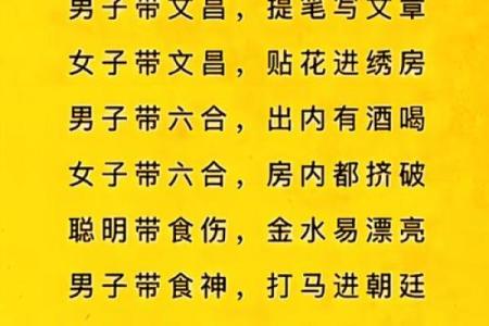八字带文昌星的人好吗,八字带两个文昌星什么意思