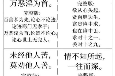 命里有福的八字成语故事