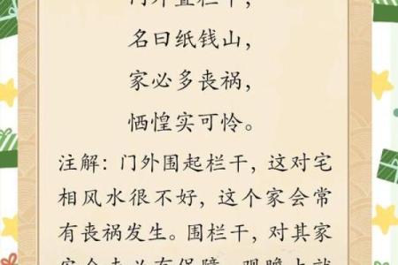 农村门对门风水有哪些禁忌