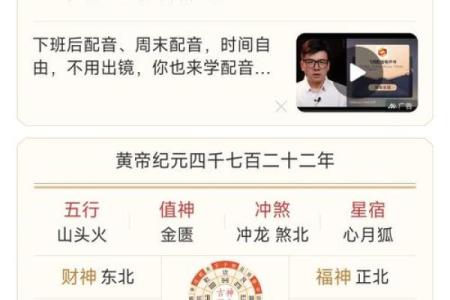 八字-论十月建亥侯